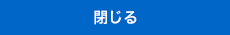 バックナンバーを全て見る